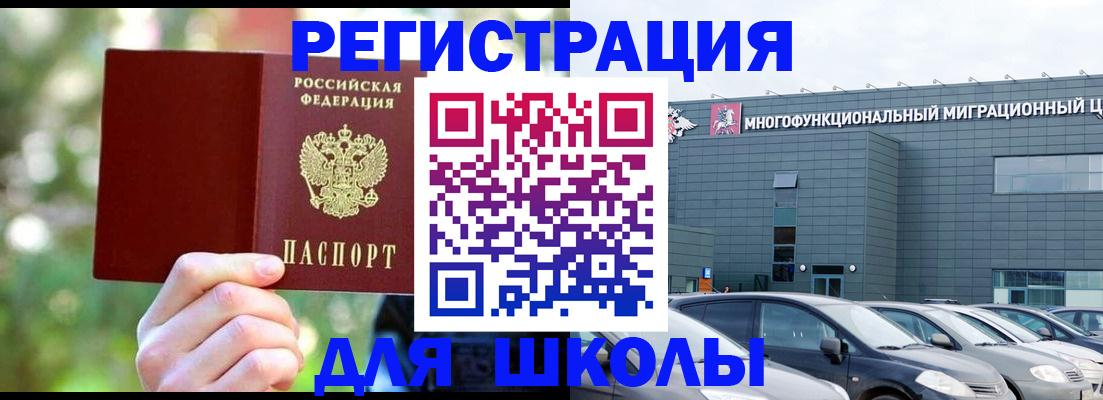 прописка для кредита в Новоалександровске